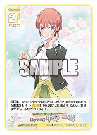 重ねていく絆 中野 一花 【GYC-BP3-002RR】